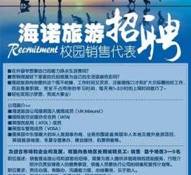 伊犁私人伴游招聘 节后用工需求加大 旅游企业招聘忙