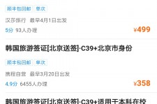 伊犁上海商务伴游 果断收藏｜携程上那些即省时间、又省钱的旅行小窍门
