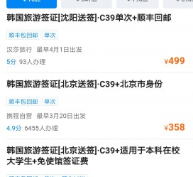 伊犁上海商务伴游 果断收藏｜携程上那些即省时间、又省钱的旅行小窍门