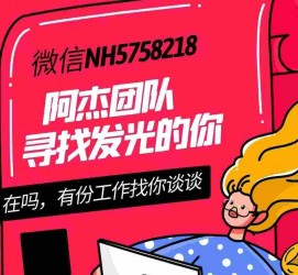 伊犁连云港模特兼职雇用(连云港国庆兼职雇用)