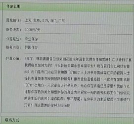 伊犁三亚市伴游网雇用(三亚市伴游网雇用网)