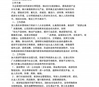 伊犁旅游方案(旅游方案要关注的是)