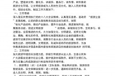 伊犁旅游方案(旅游方案要关注的是)