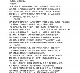 伊犁旅游方案(旅游方案要关注的是)