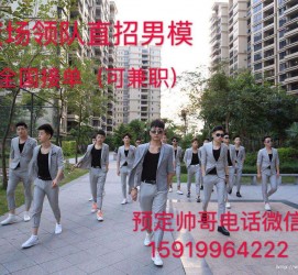 伊犁关于12020年同城雇用男商务伴游的信息