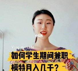 伊犁当模特的兼职(模特能够兼职吗)