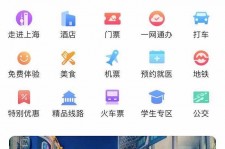伊犁上海商务伴游 上海推出一站式旅游服务App“上海游”
