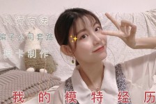 伊犁兼职平面模特好做吗(平面模特兼职是做什么的)