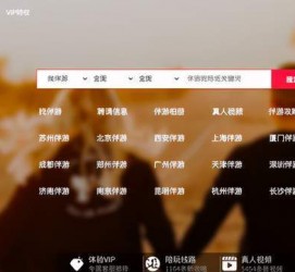 伊犁商务伴游怎么找？ 大数据企业信用平台。