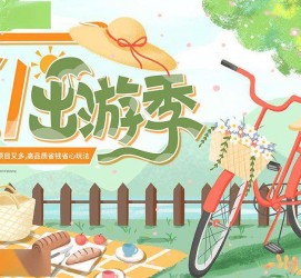 伊犁三日游推荐(省内三日游推荐)