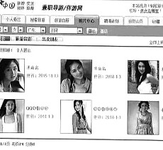 伊犁私人伴游是什么 起底“伴游”内幕：白天陪玩 晚上陪睡
