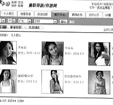 伊犁私人伴游是什么 起底“伴游”内幕：白天陪玩 晚上陪睡