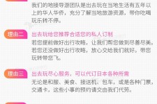 伊犁中国留学生伴游(留学生配学伴)