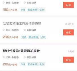 伊犁如何才气招到模特兼职(如何才气招到模特兼职工做)