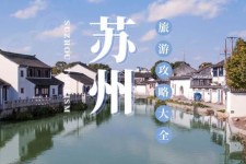 伊犁游玩攻略(游玩攻略一日游)