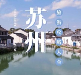 伊犁游玩攻略(游玩攻略一日游)