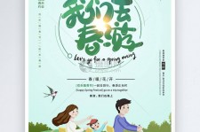 伊犁亲子旅游(亲子旅游团)