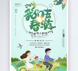 伊犁亲子旅游(亲子旅游团)