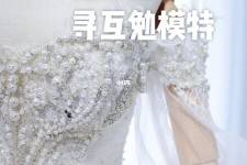 伊犁想去婚纱店兼职模特(婚纱模特的工做哪里找)