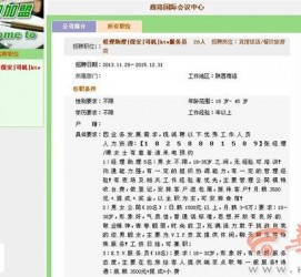 伊犁上海雇用男女公关伴游(上海雇用男女公关伴游师傅)