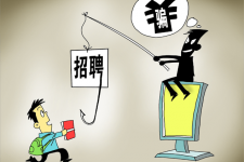 伊犁北京伴游招聘 58同城等网站上的招聘陷阱：超五千人曾被骗，涉案近亿元