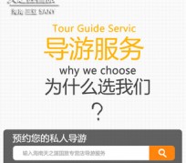 伊犁私人伴游 国内出境游人数大增 留学生做起海外伴游