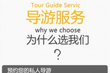 伊犁私人伴游 国内出境游人数大增 留学生做起海外伴游