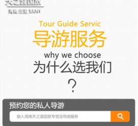 伊犁私人伴游 国内出境游人数大增 留学生做起海外伴游
