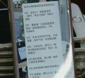 伊犁上海私家男伴游雇用(上海男伴游雇用日结一万)