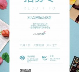 伊犁上海雇用兼职模特(上海淘宝模特兼职雇用)