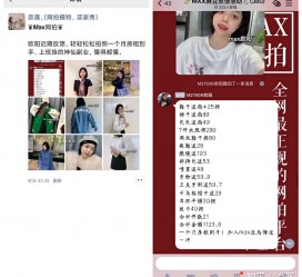 伊犁网拍模特兼职详细流程(网拍模特平台兼职赚钱吗)