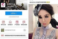 伊犁上海伴游 女学生伴游内幕曝光:白天陪玩晚上陪睡细节惊人！