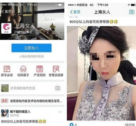 伊犁上海伴游 女学生伴游内幕曝光:白天陪玩晚上陪睡细节惊人！