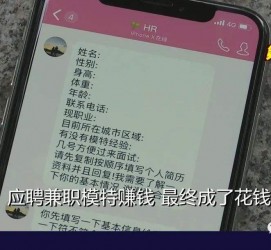 伊犁网上雇用兼职模特是正规的吗(网上雇用兼职模特是正规的吗长沙)
