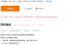 伊犁关于赶集网雇用商务伴游的信息