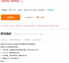 伊犁关于赶集网雇用商务伴游的信息
